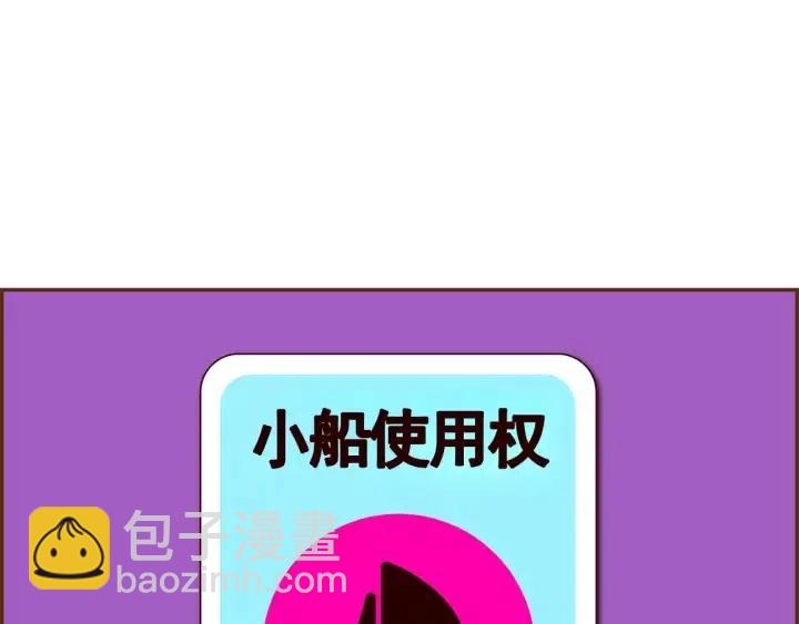 第103话 用爱心可以买的东西211
