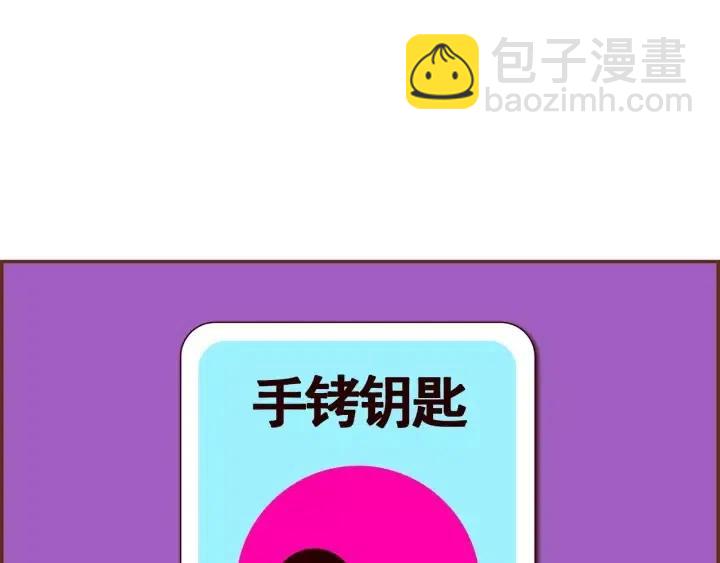 第103话 用爱心可以买的东西218