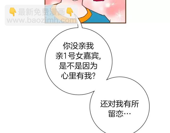 第103话 用爱心可以买的东西28