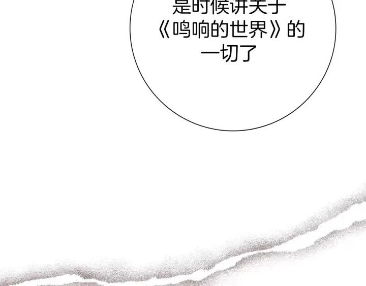 第104话 冲向冠军106
