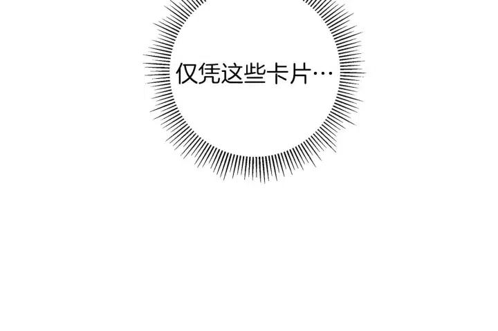 第104话 冲向冠军114