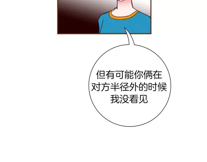 第104话 冲向冠军144