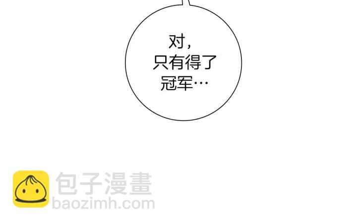 第104话 冲向冠军26