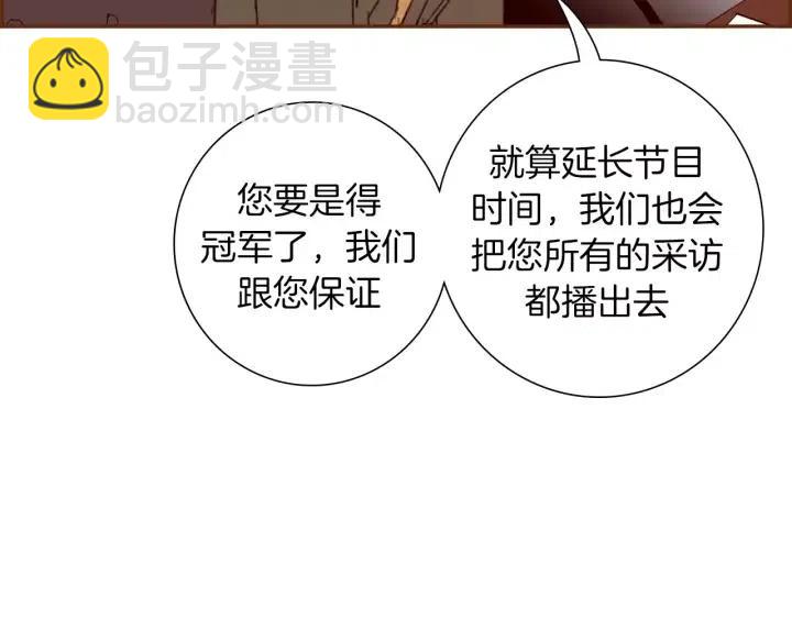 第104话 冲向冠军79