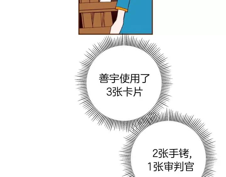 第105话 审判官158