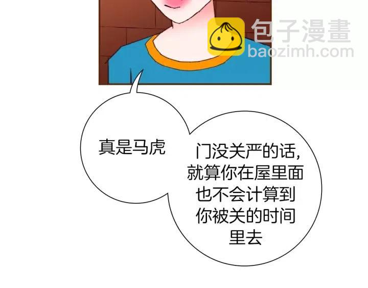 第106话 隔离区域141
