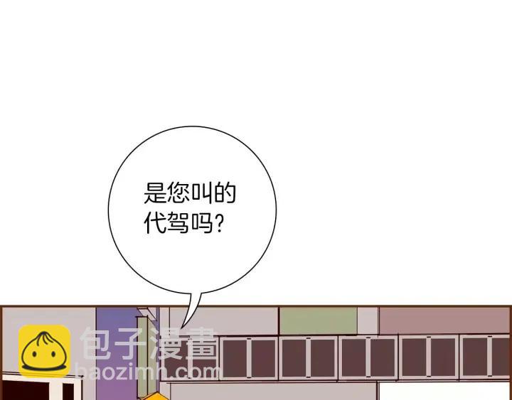 第107话 代驾153