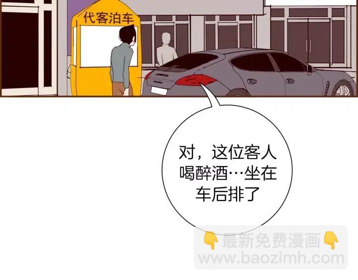 第107话 代驾154