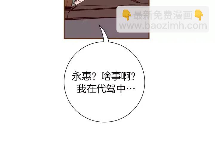 第107话 代驾177