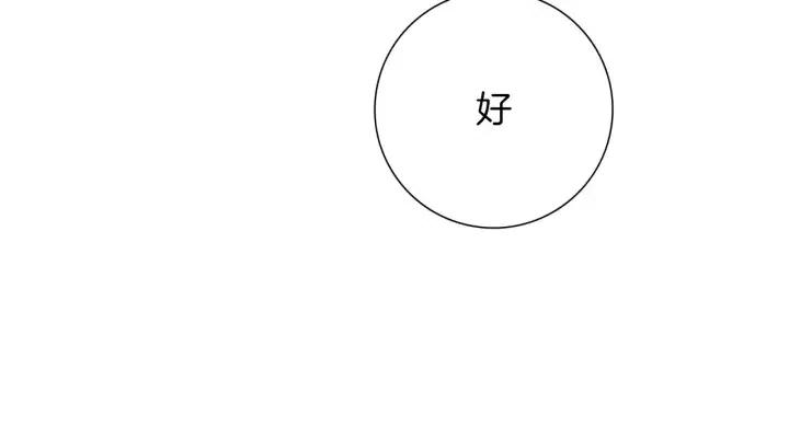 第107话 代驾42