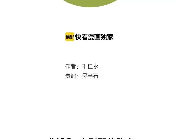 第108话 去别墅的路上1