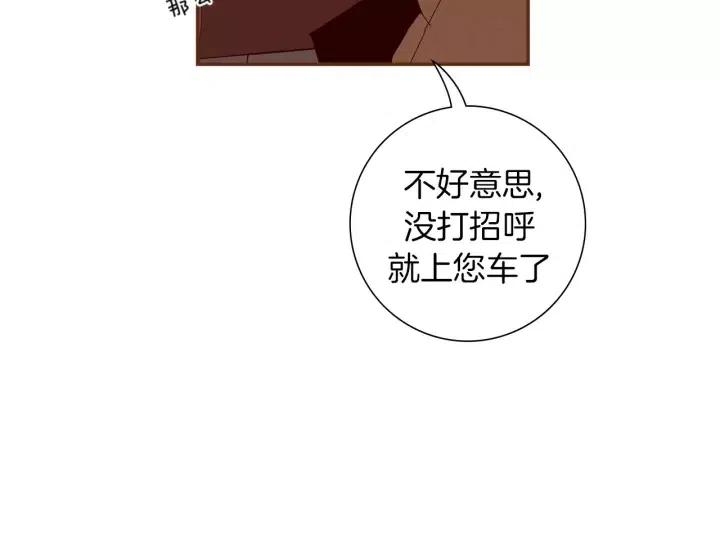第108话 去别墅的路上11