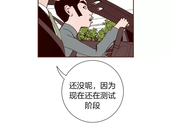 第108话 去别墅的路上123