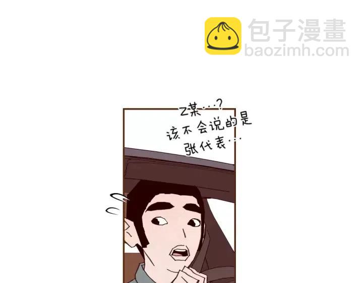 第108话 去别墅的路上135