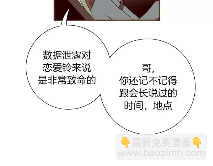第108话 去别墅的路上153