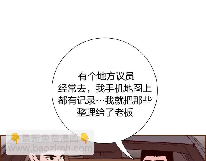 第108话 去别墅的路上155