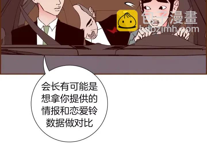 第108话 去别墅的路上156