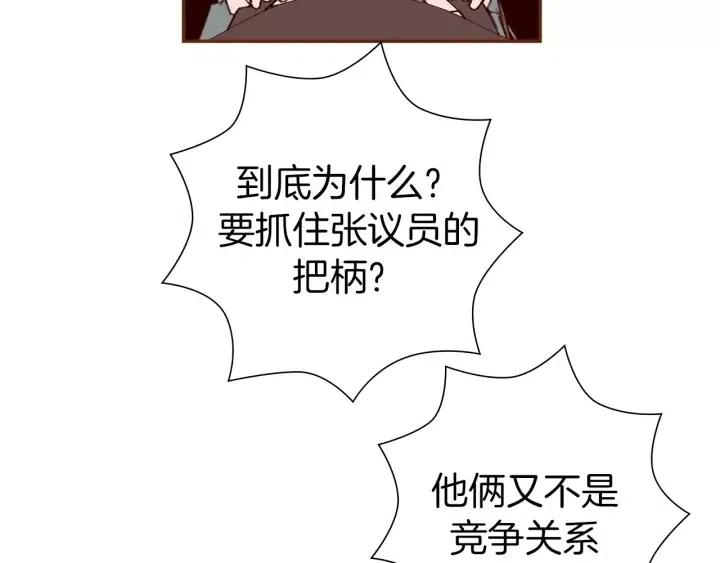 第108话 去别墅的路上166
