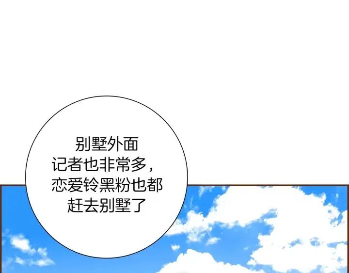 第108话 去别墅的路上177