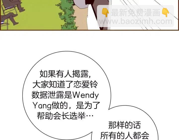 第108话 去别墅的路上179