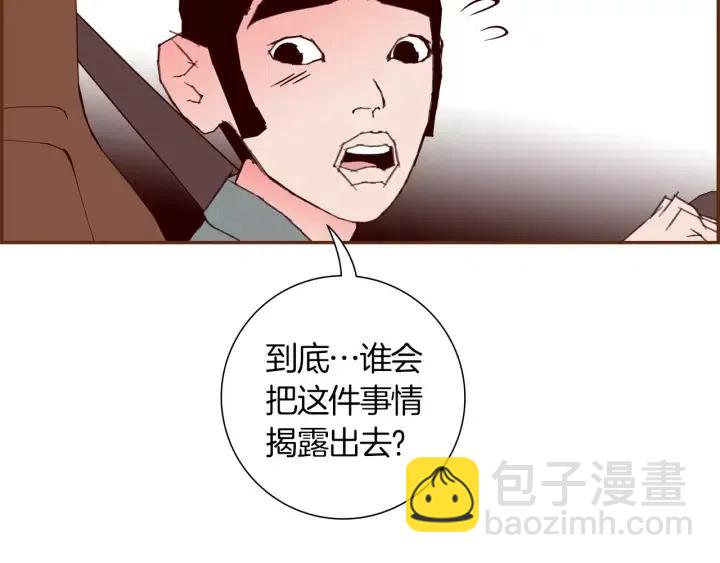 第108话 去别墅的路上182