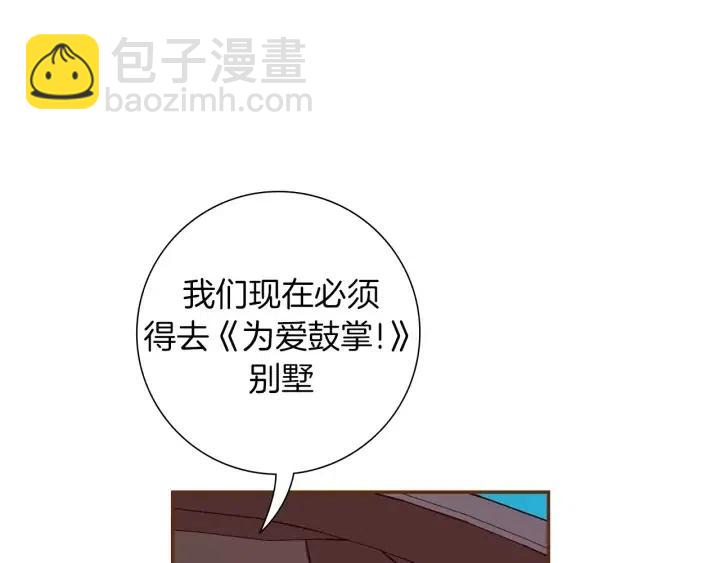 第108话 去别墅的路上20