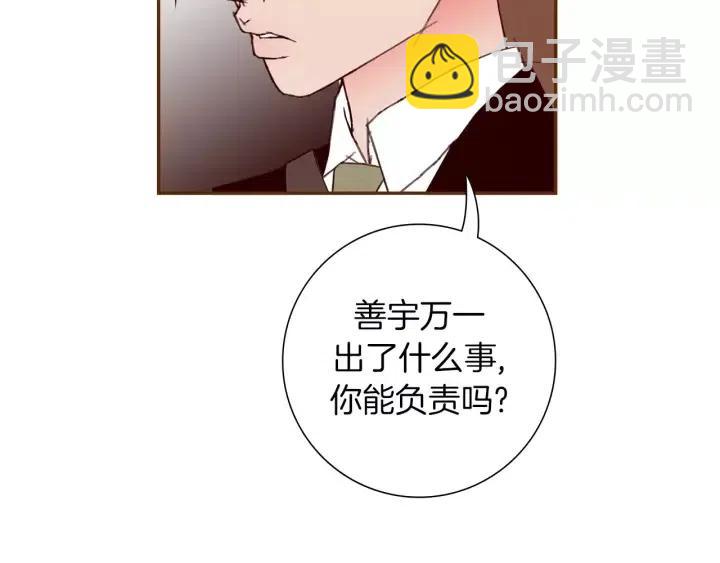 第108话 去别墅的路上24