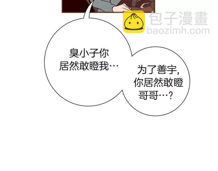 第108话 去别墅的路上27