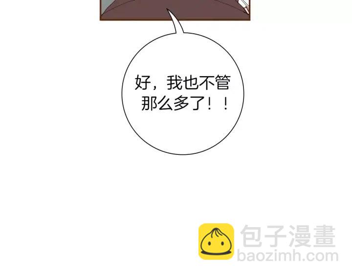 第108话 去别墅的路上32