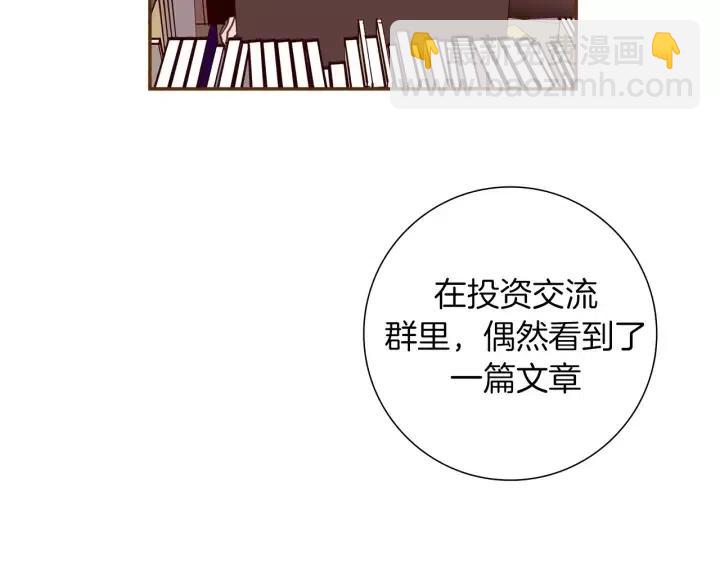 第108话 去别墅的路上70