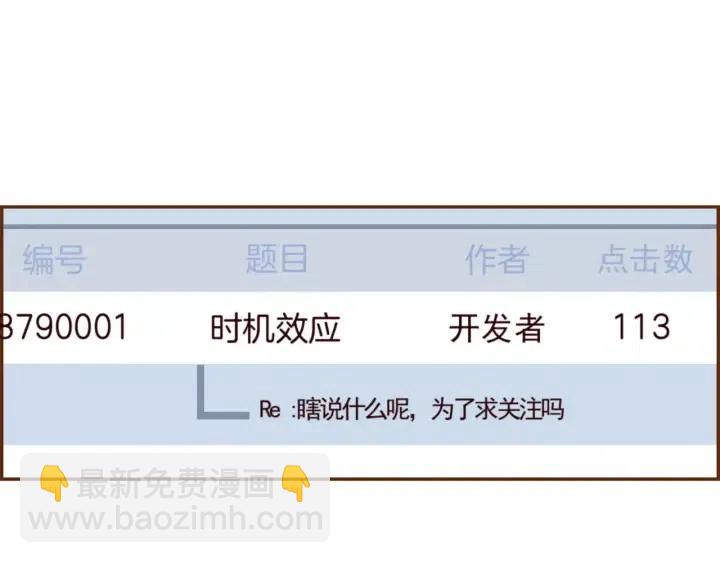 第108话 去别墅的路上84