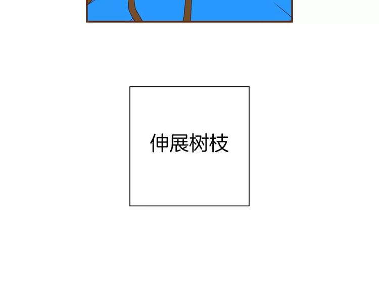 第109话 树113