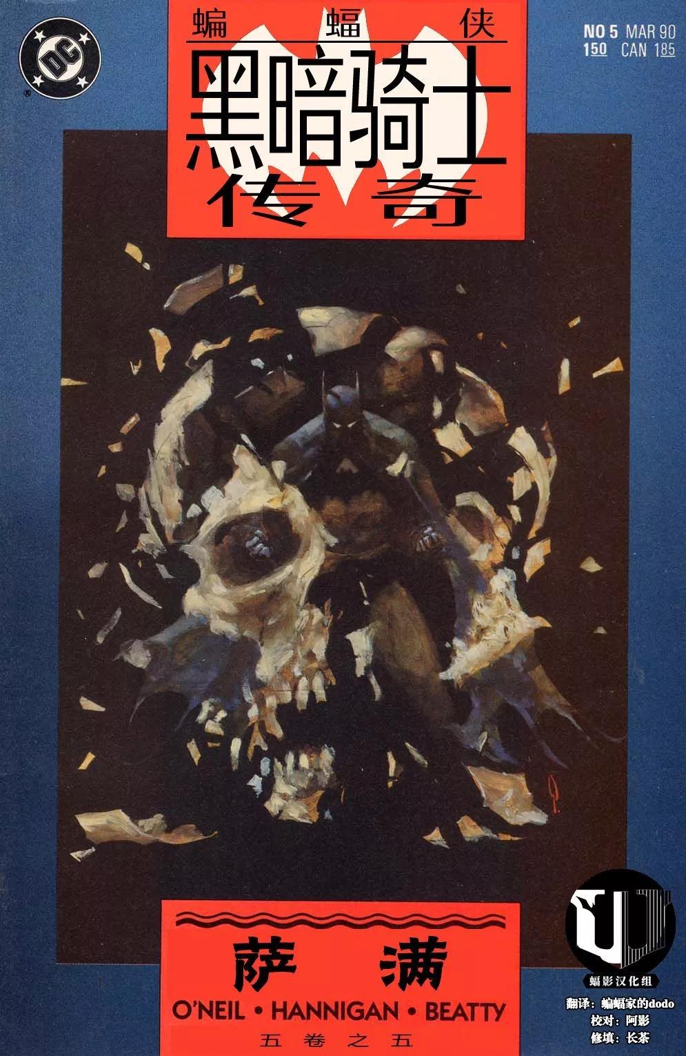 萨满第05卷0