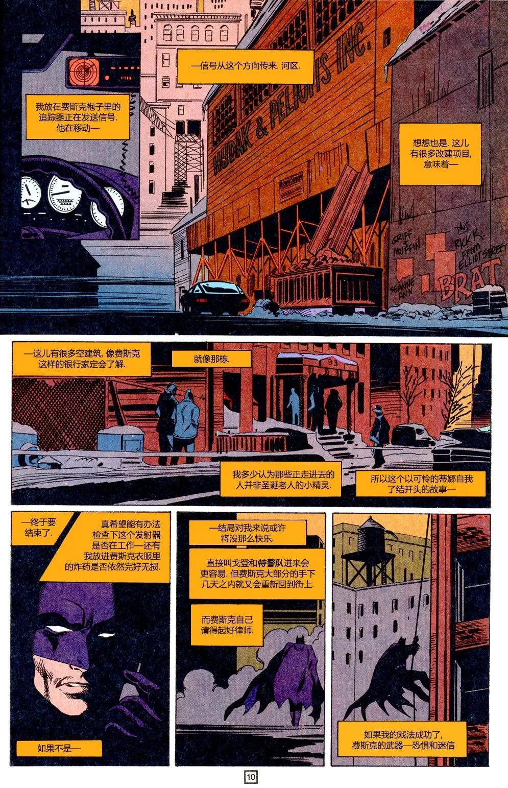 萨满第05卷10