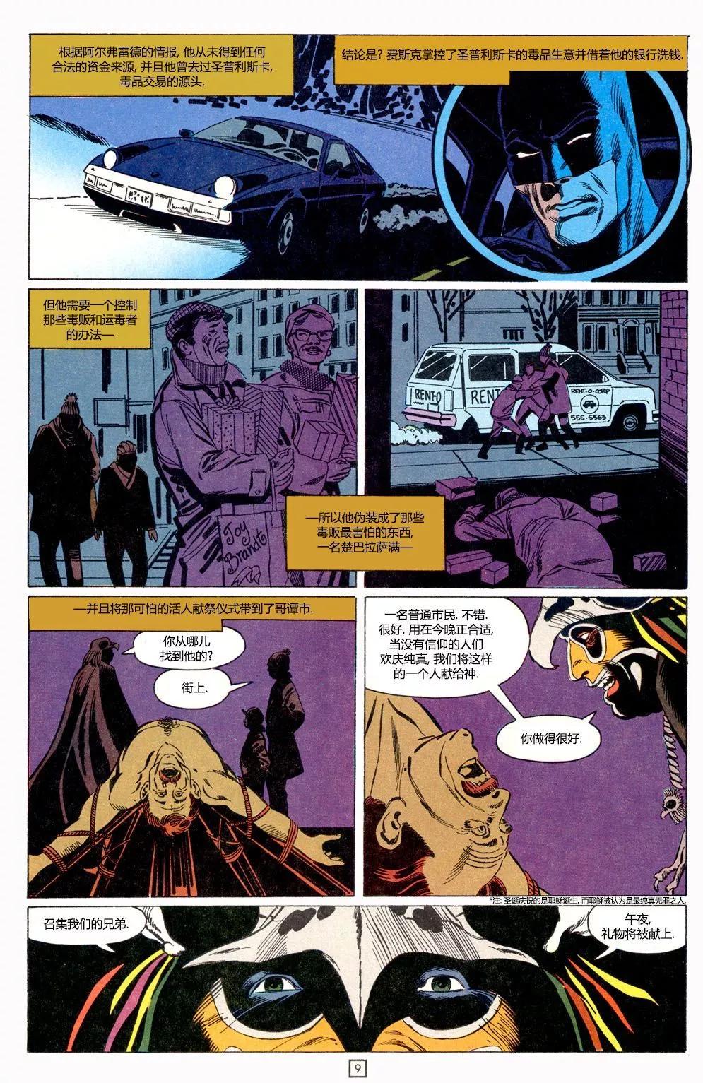 萨满第05卷9