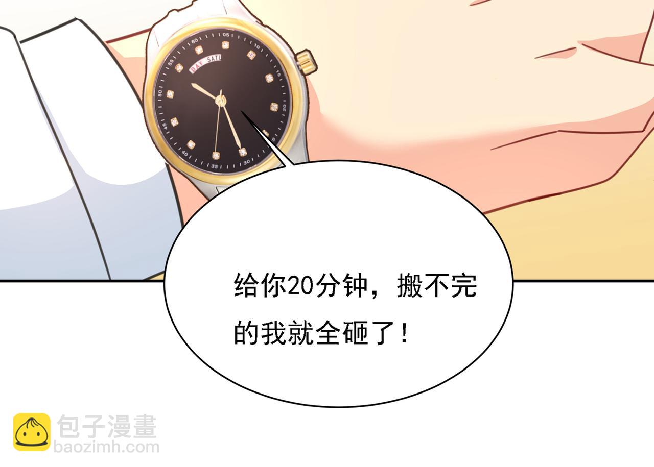 第333话 我只想“吃”你~1