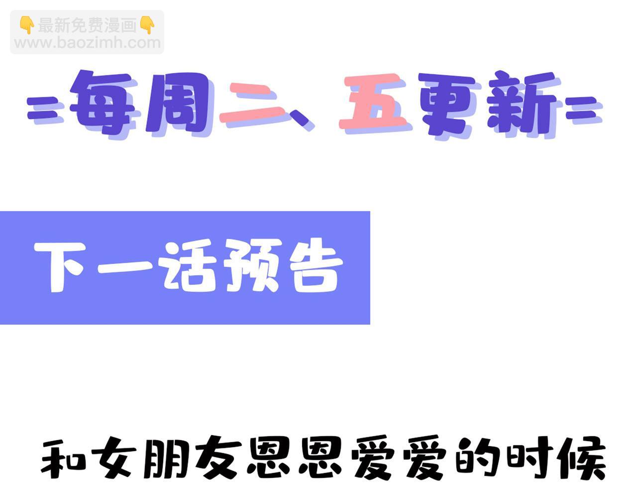 第333话 我只想“吃”你~109