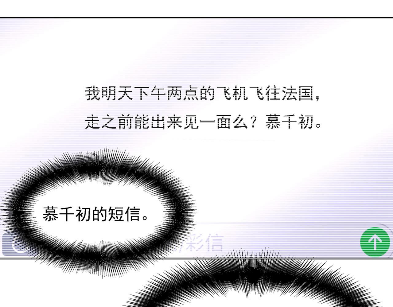 第333话 我只想“吃”你~112