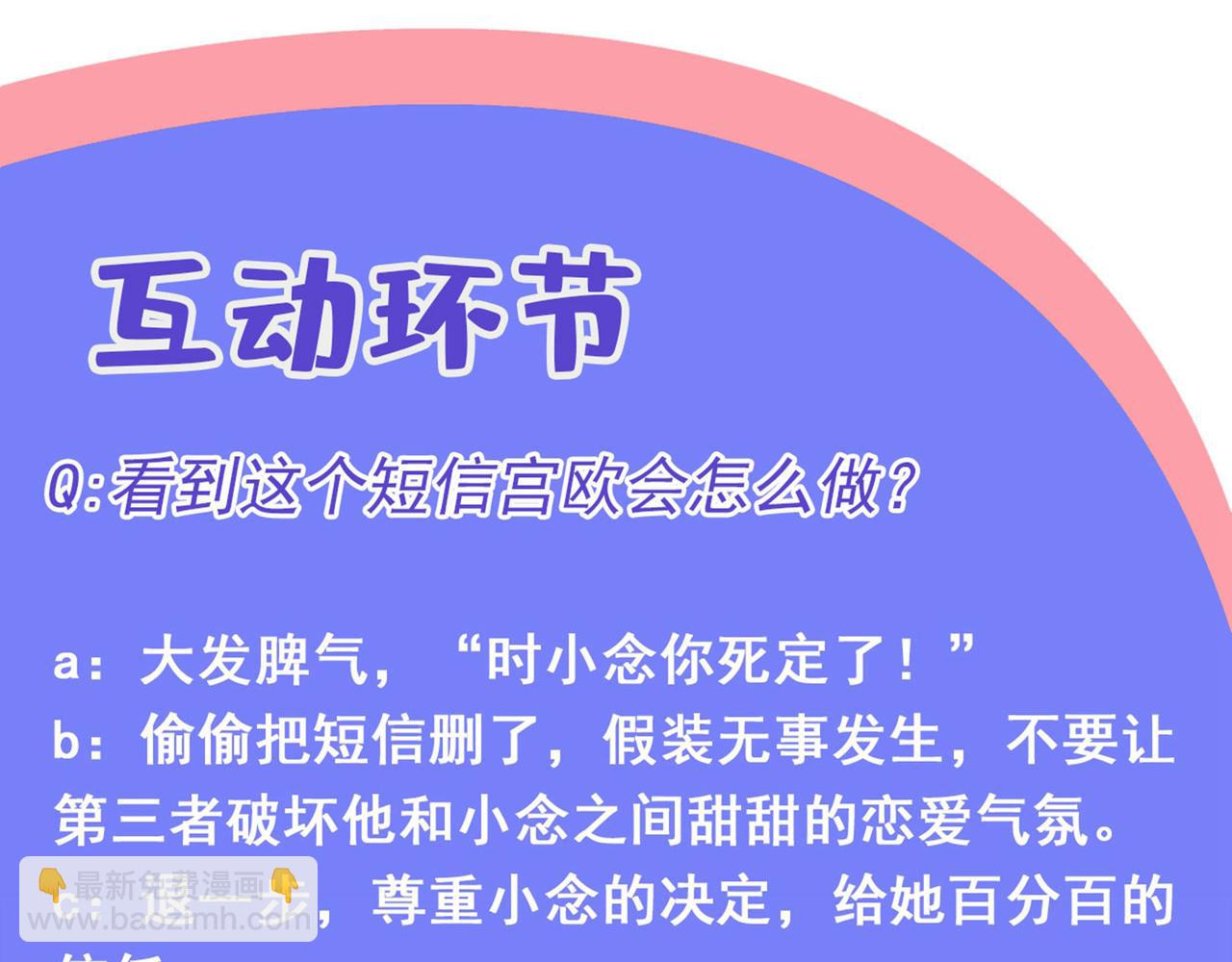第333话 我只想“吃”你~114