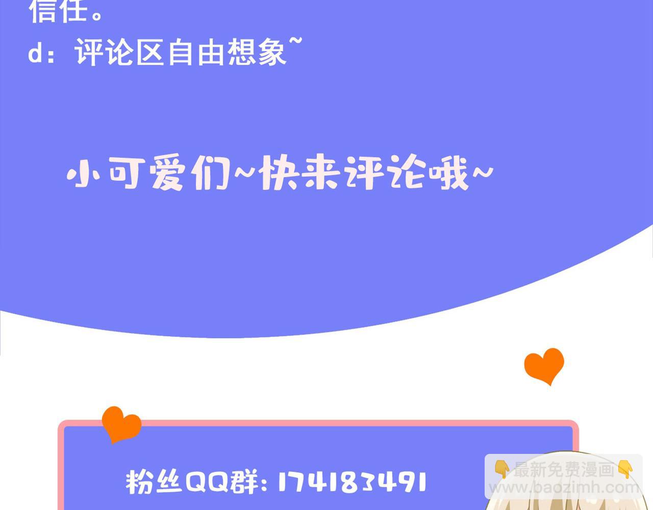 第333话 我只想“吃”你~115