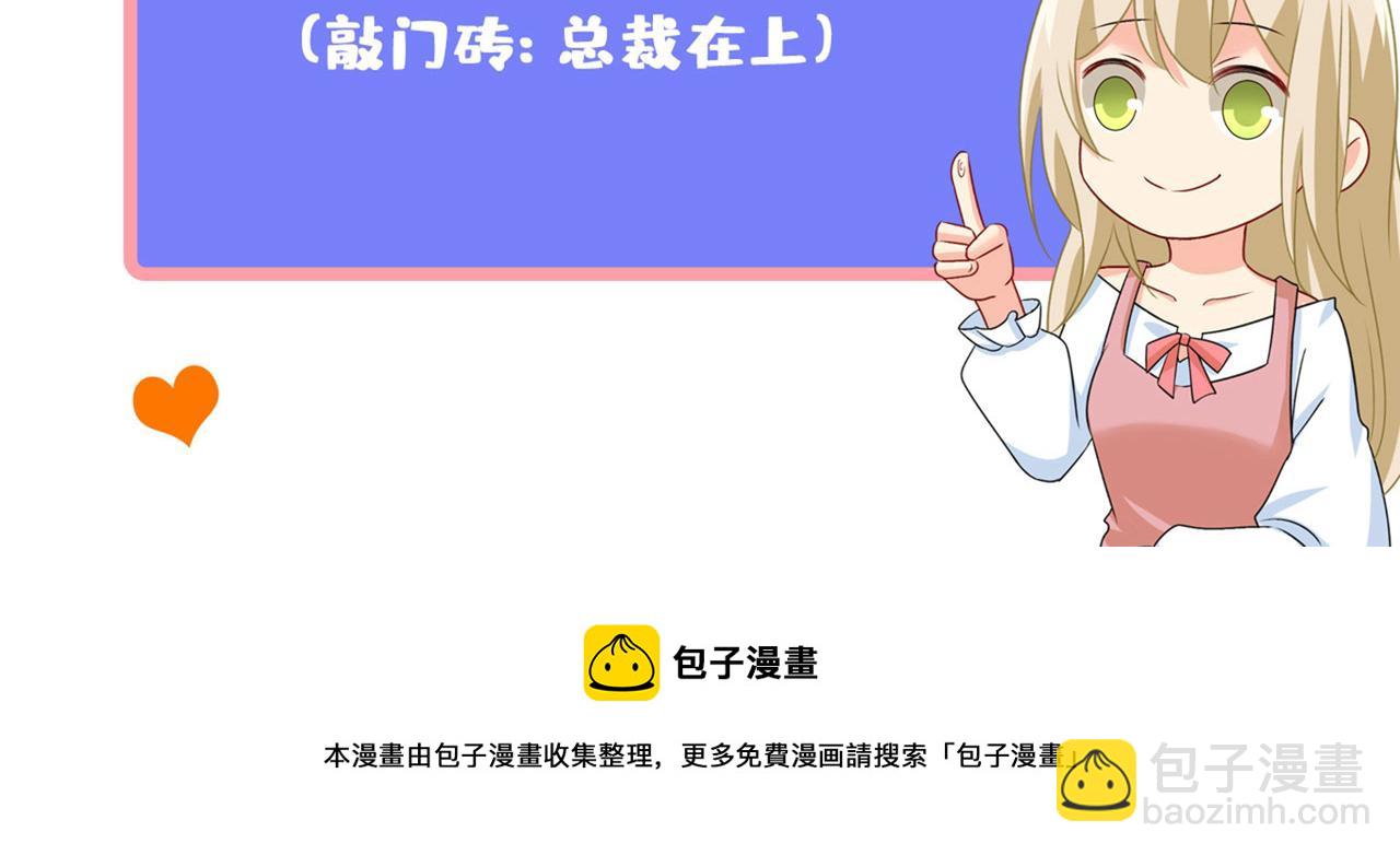 第333话 我只想“吃”你~116