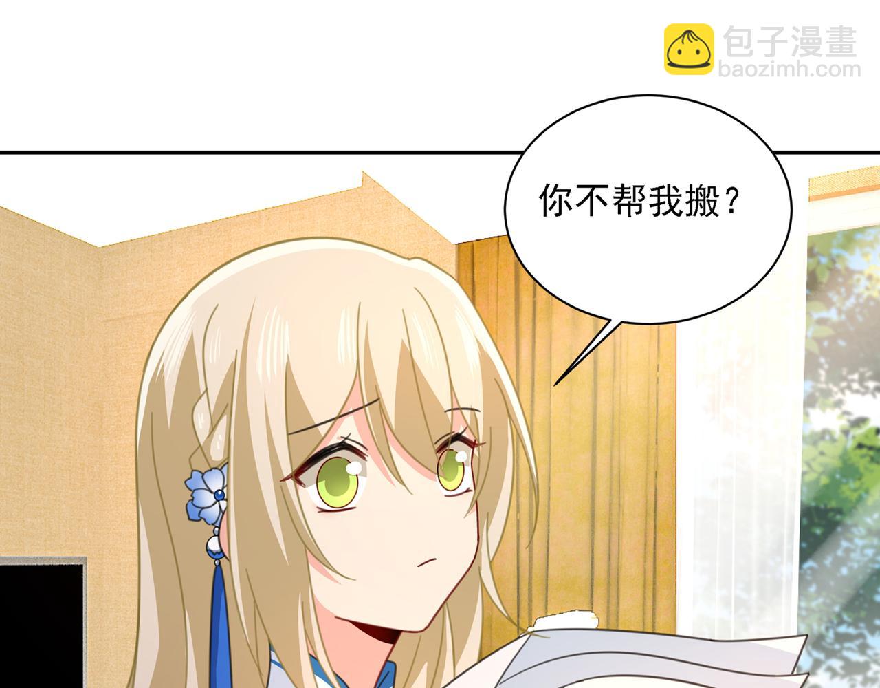 第333话 我只想“吃”你~13