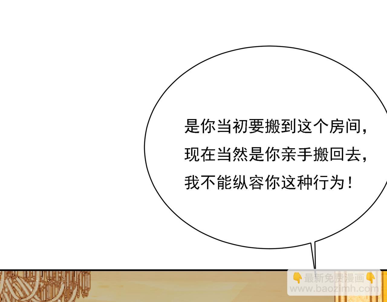 第333话 我只想“吃”你~18