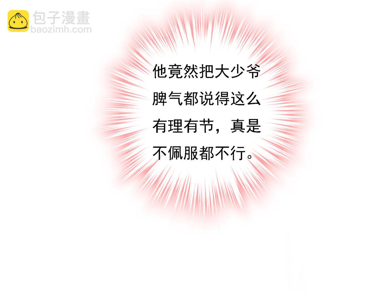 第333话 我只想“吃”你~21