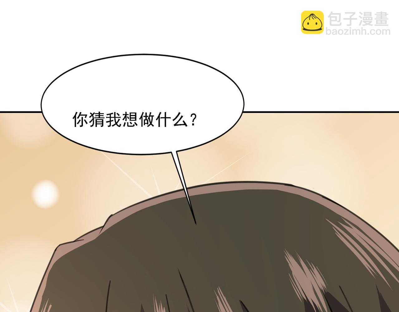 第333话 我只想“吃”你~46
