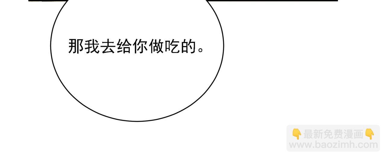 第333话 我只想“吃”你~59