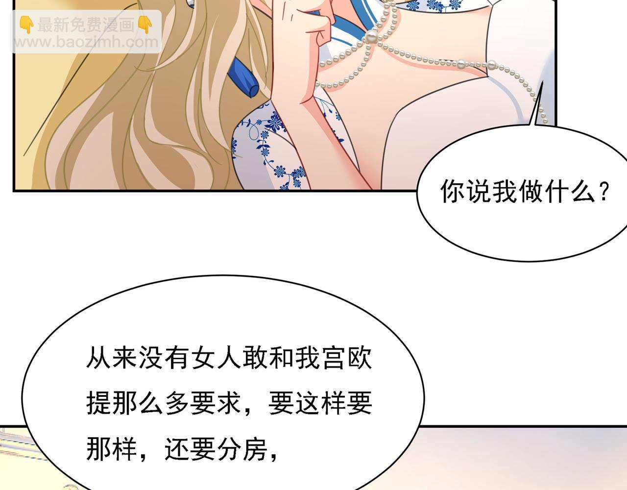 第333话 我只想“吃”你~74