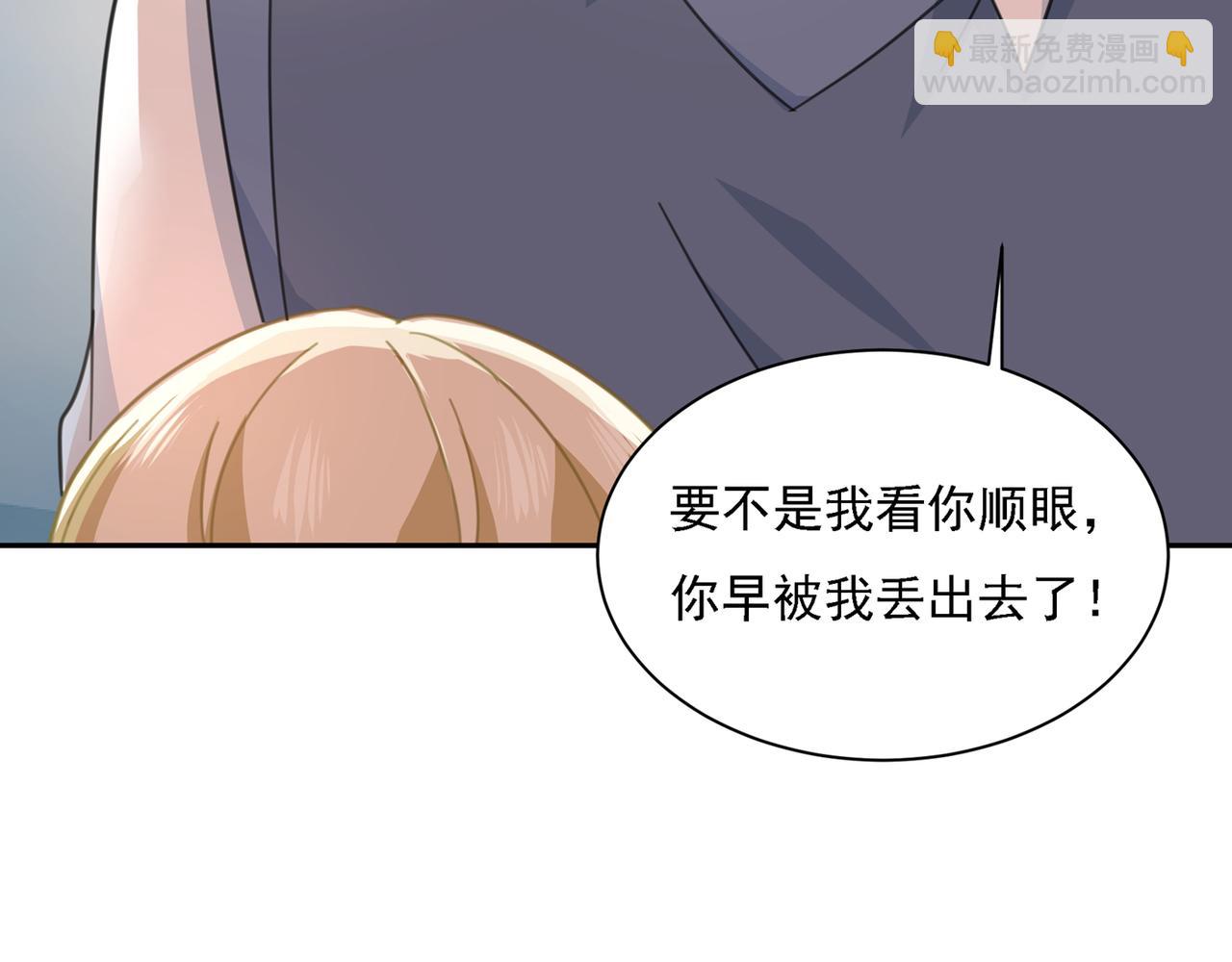 第333话 我只想“吃”你~77