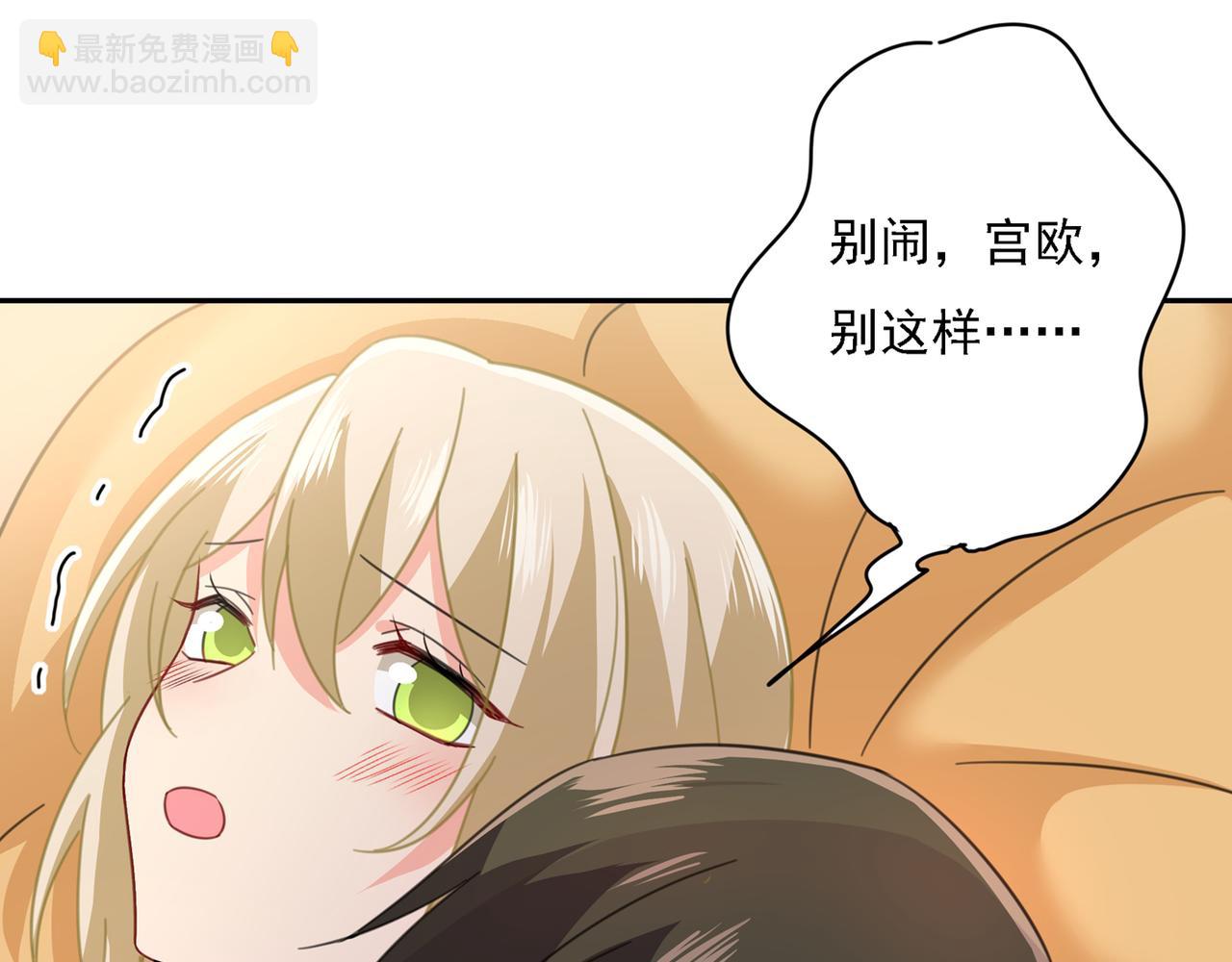 第333话 我只想“吃”你~92