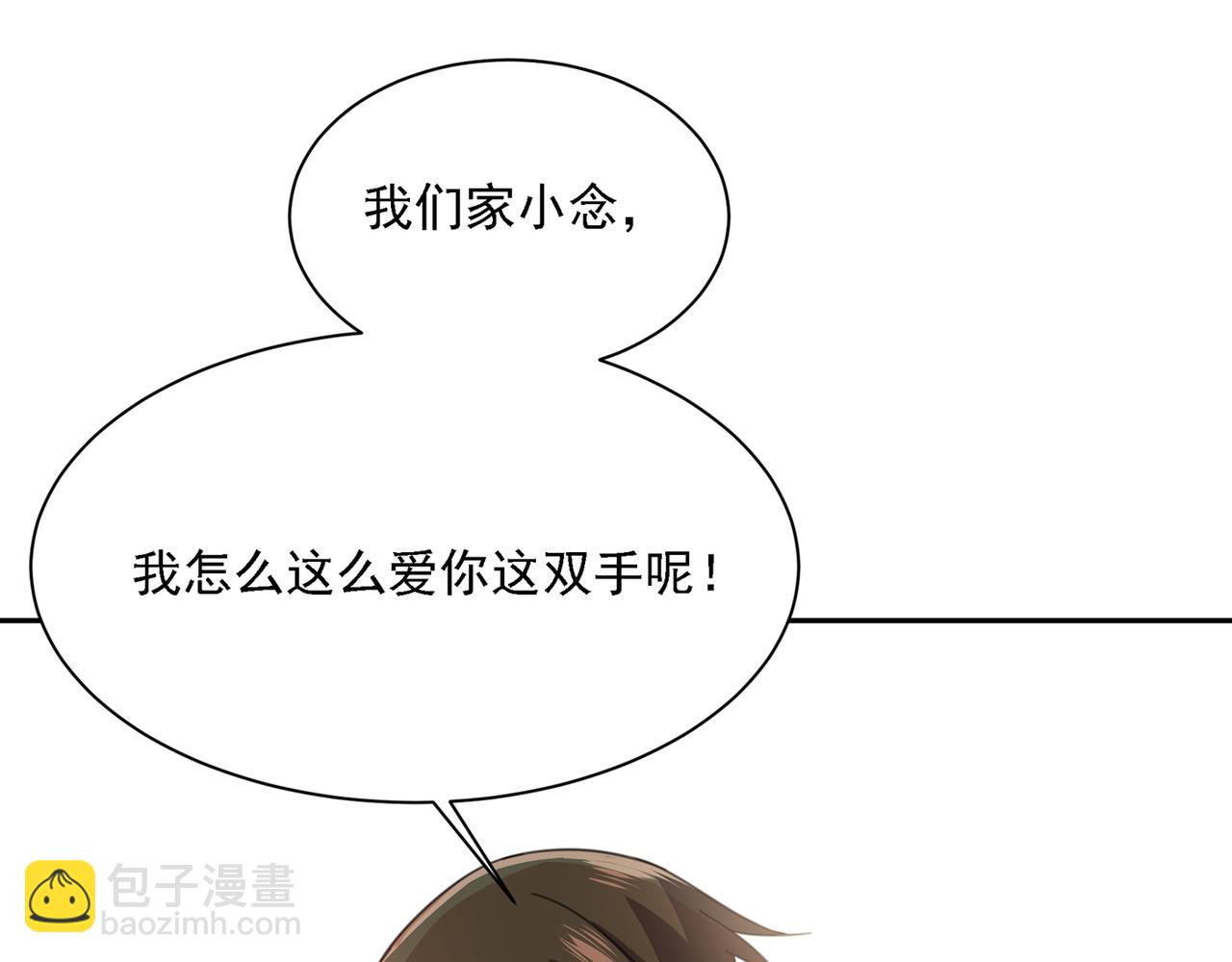 第333话 我只想“吃”你~98